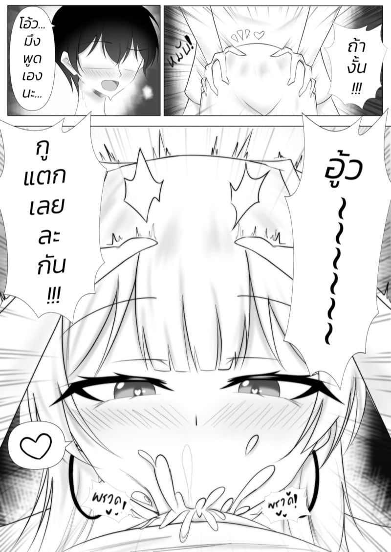 วุ่นรักสาวคหกาม 2 14