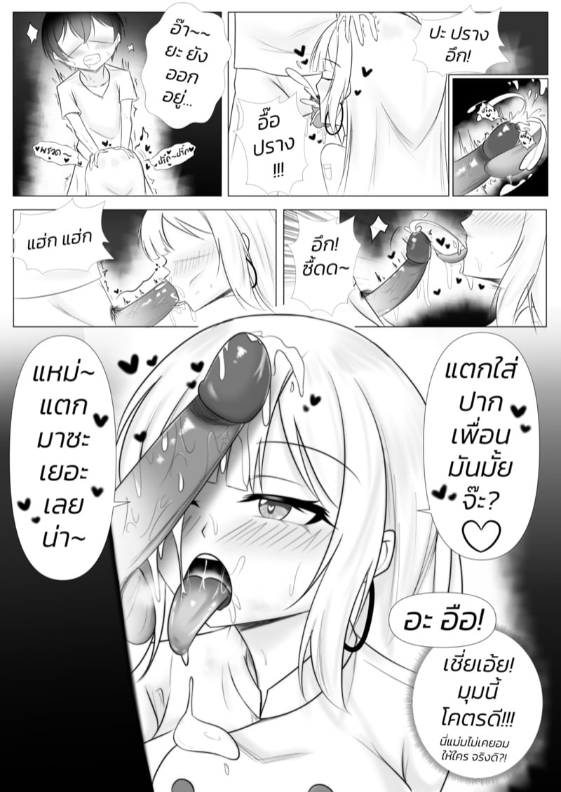 วุ่นรักสาวคหกาม 2 15