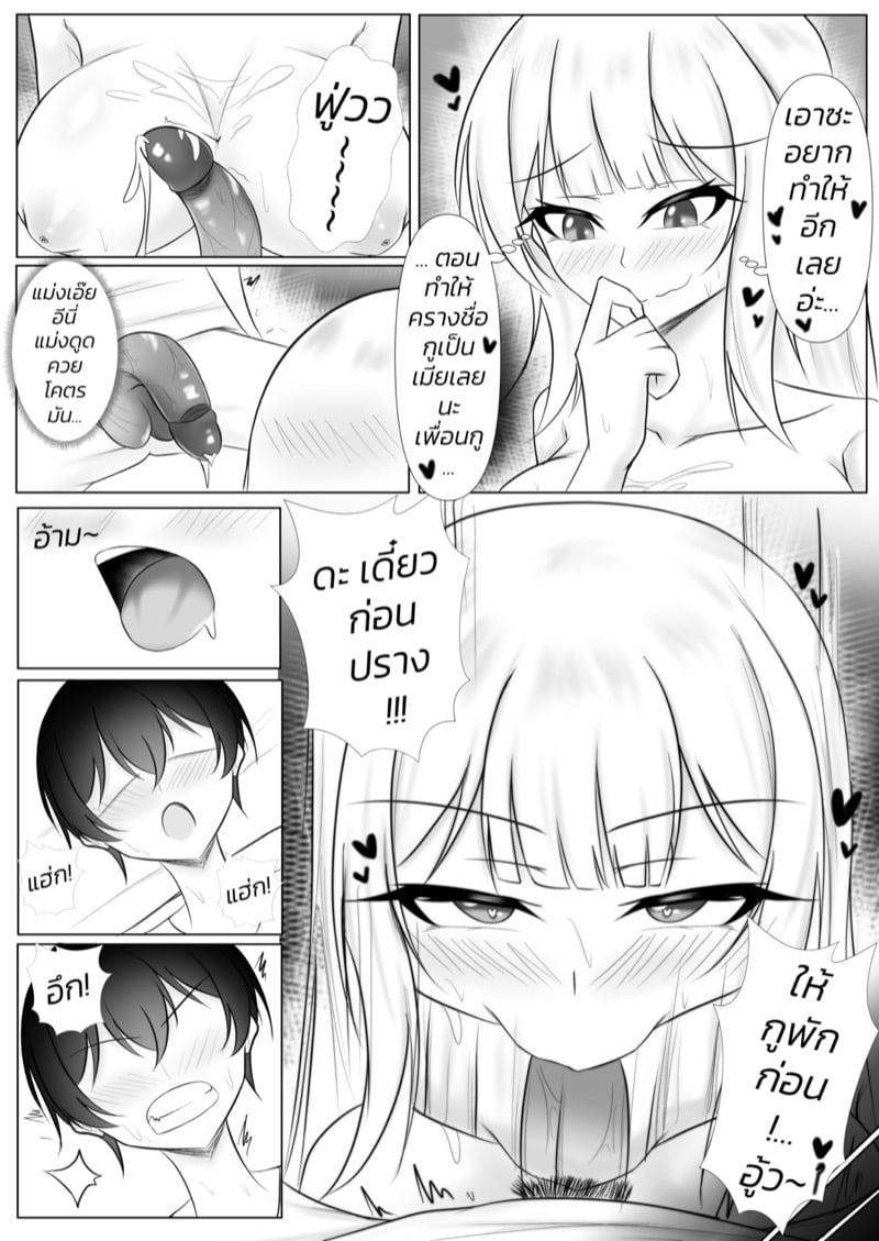 วุ่นรักสาวคหกาม 2 19