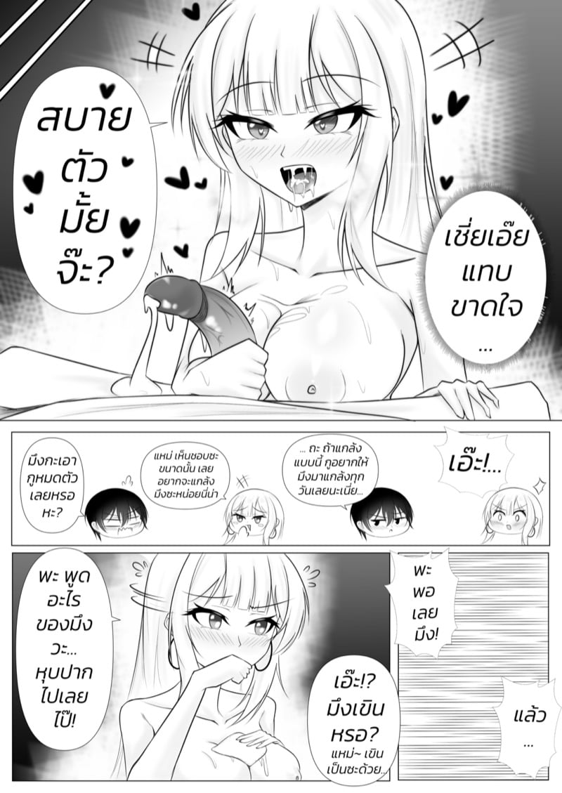 วุ่นรักสาวคหกาม 2 20