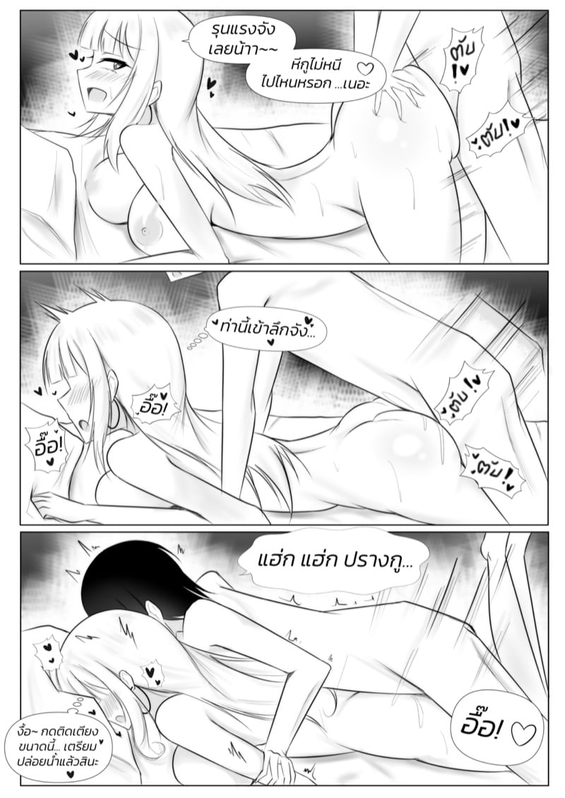 วุ่นรักสาวคหกาม 2 26