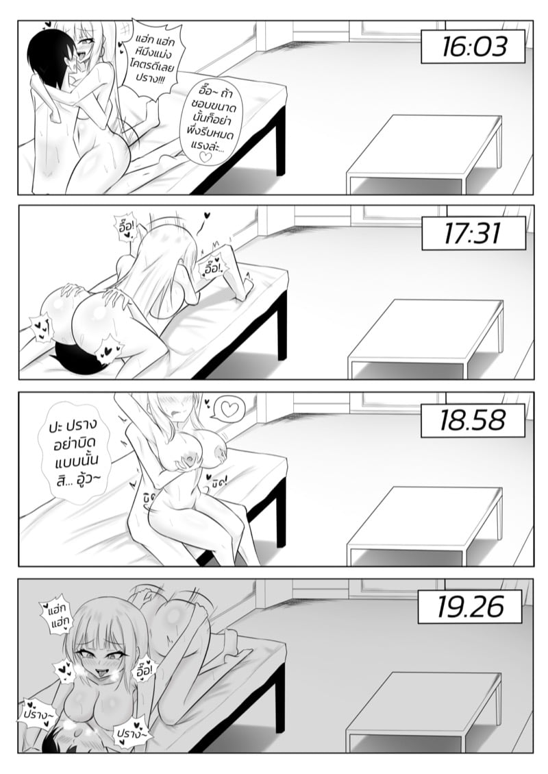 วุ่นรักสาวคหกาม 2 28