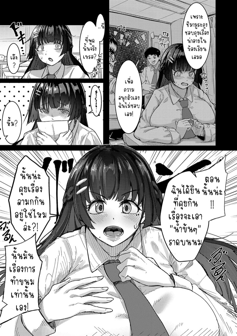 ประธานสาวสุดเด็ด 4