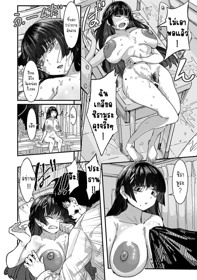 ประธานสาวสุดเด็ด 13