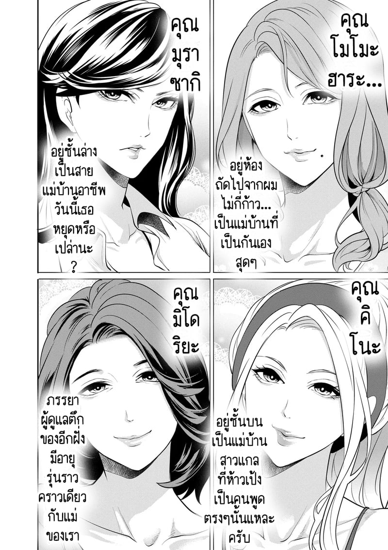 ทำไมขิงแก่ มักอร่อยกว่าขิงอ่อน? 6