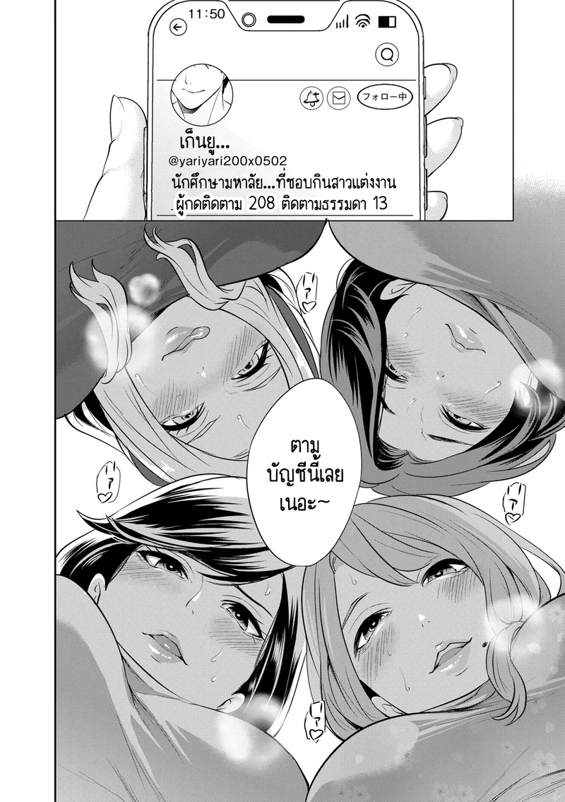 ทำไมขิงแก่ มักอร่อยกว่าขิงอ่อน? 8