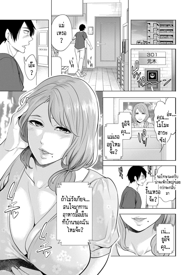 ทำไมขิงแก่ มักอร่อยกว่าขิงอ่อน? 9