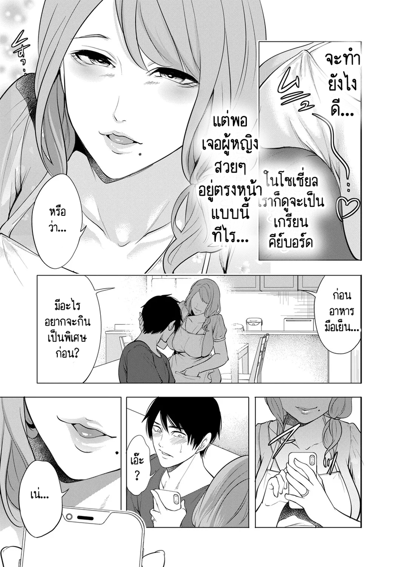ทำไมขิงแก่ มักอร่อยกว่าขิงอ่อน? 11
