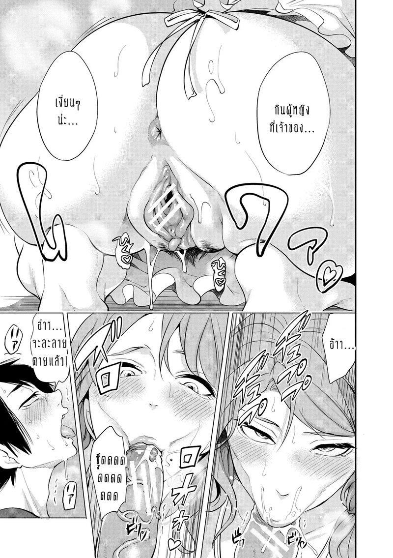 ทำไมขิงแก่ มักอร่อยกว่าขิงอ่อน? 17