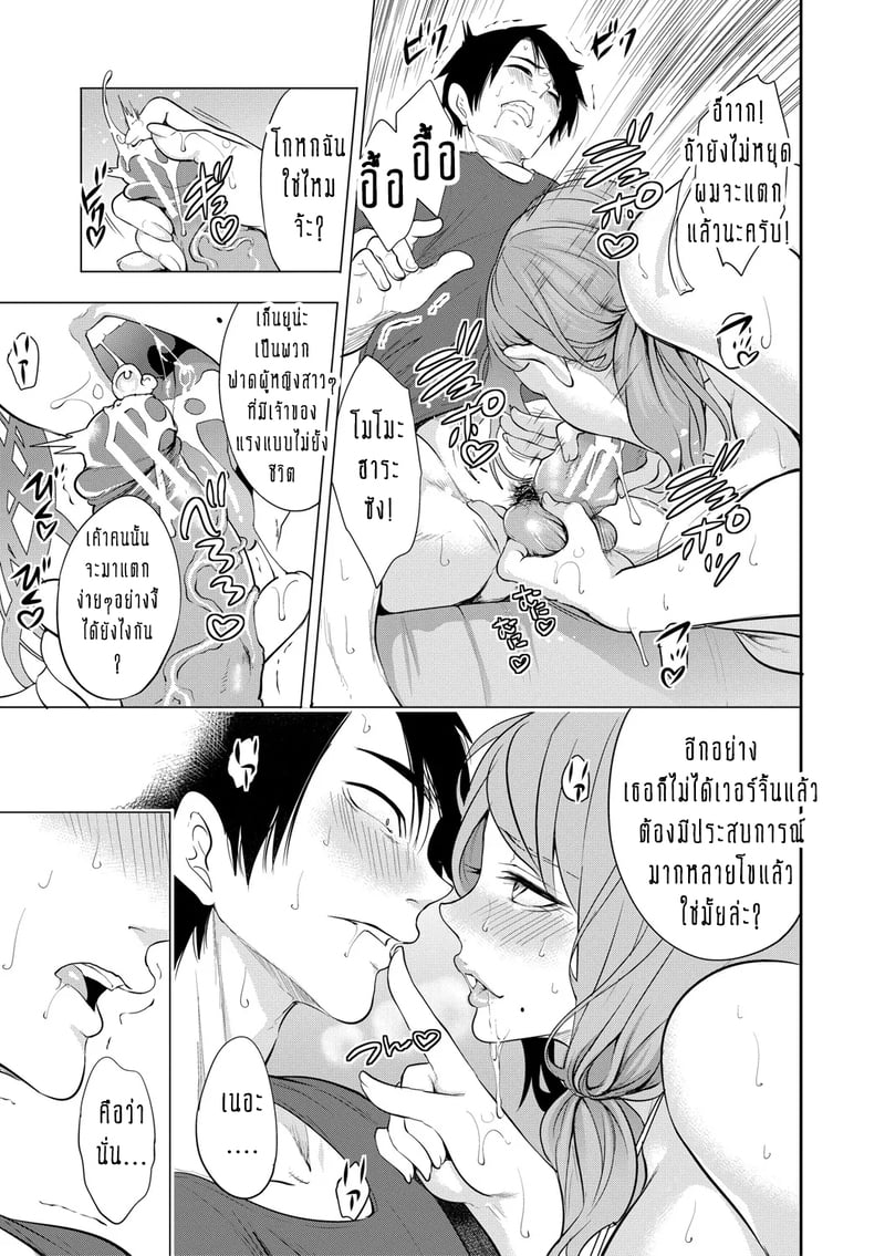 ทำไมขิงแก่ มักอร่อยกว่าขิงอ่อน? 19
