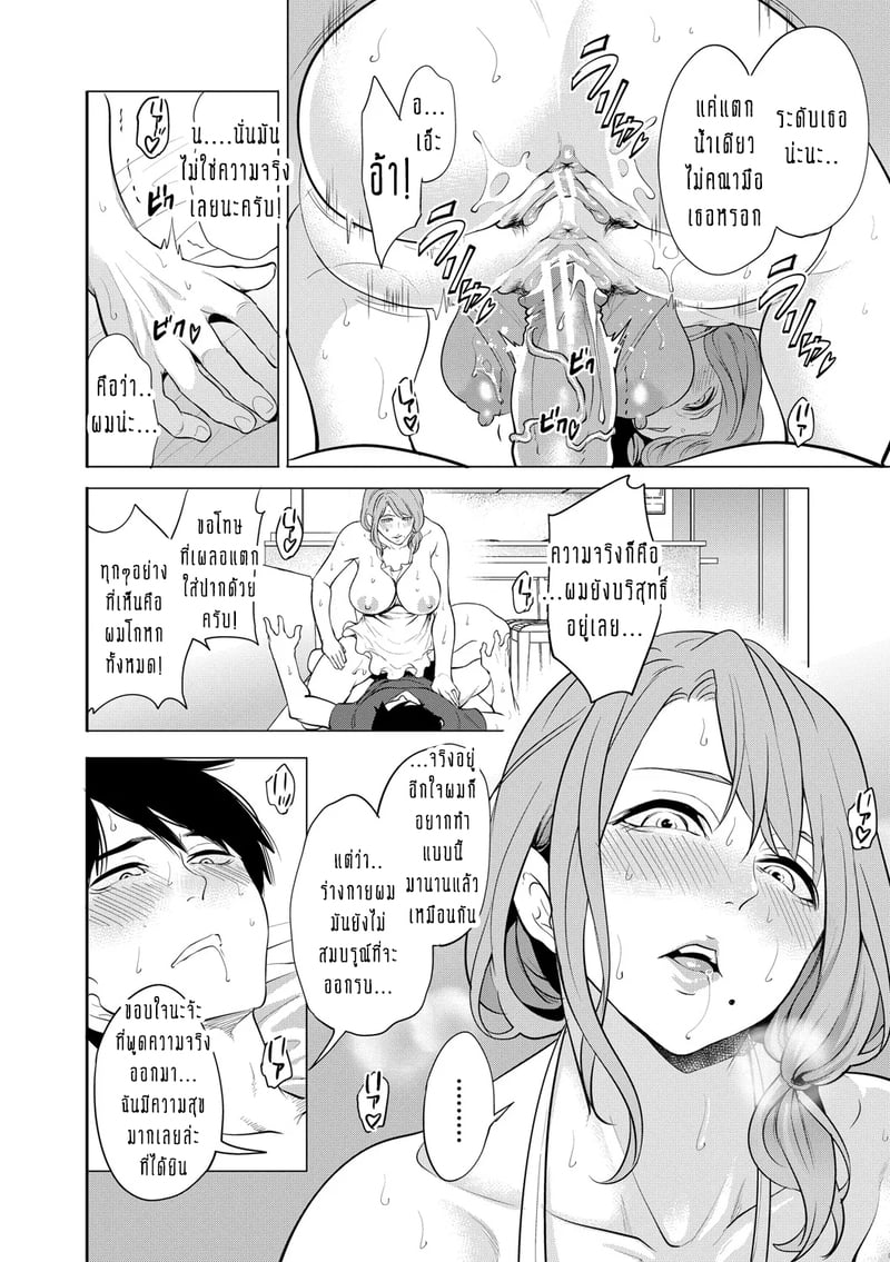 ทำไมขิงแก่ มักอร่อยกว่าขิงอ่อน? 26