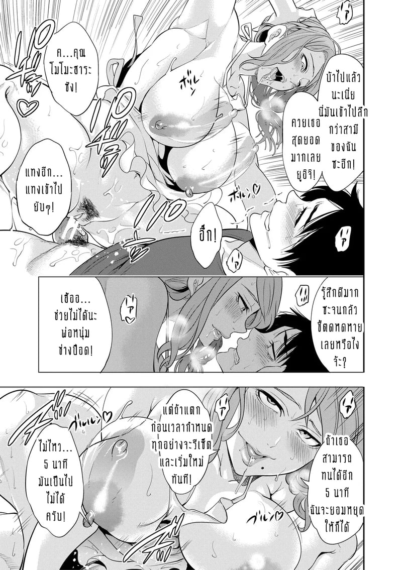 ทำไมขิงแก่ มักอร่อยกว่าขิงอ่อน? 31