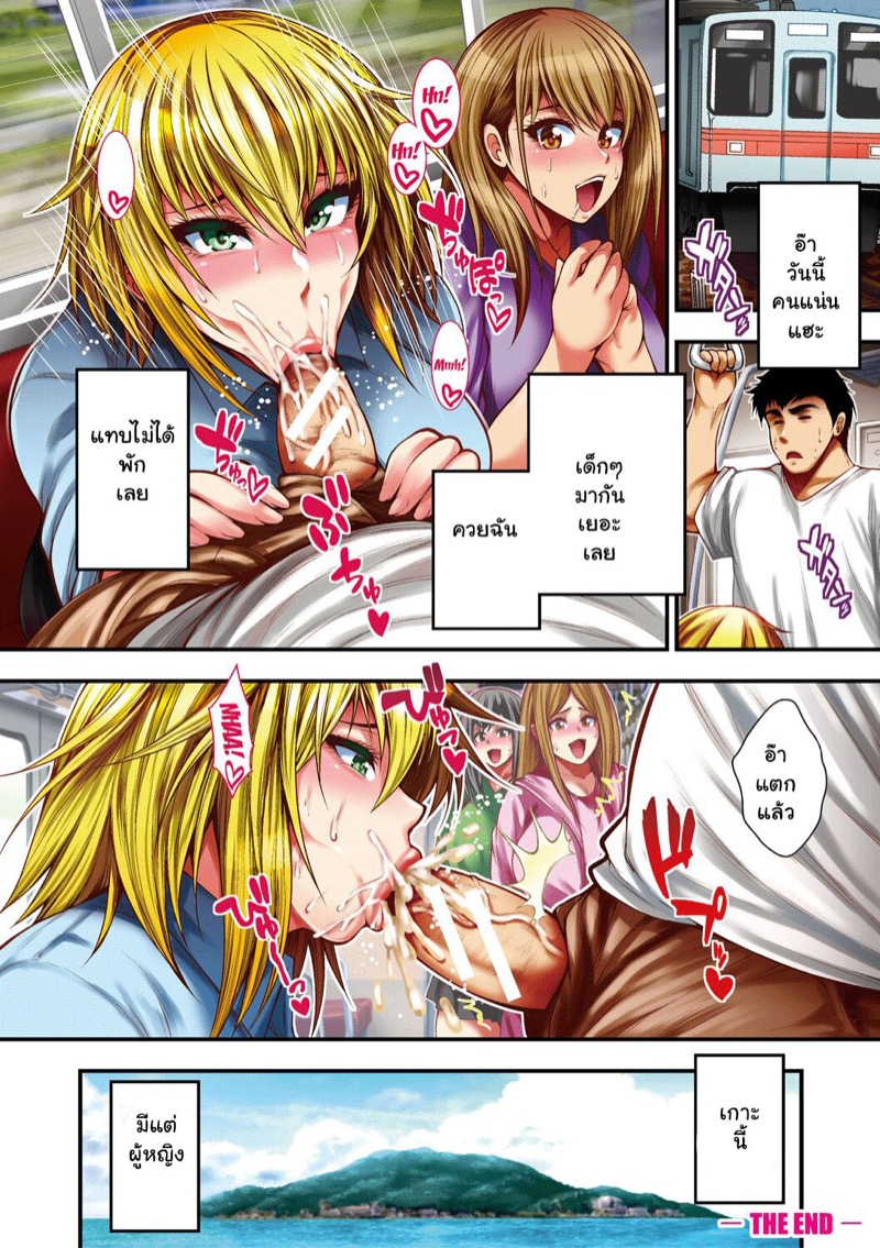 แตกในสาวร้อยคน 5