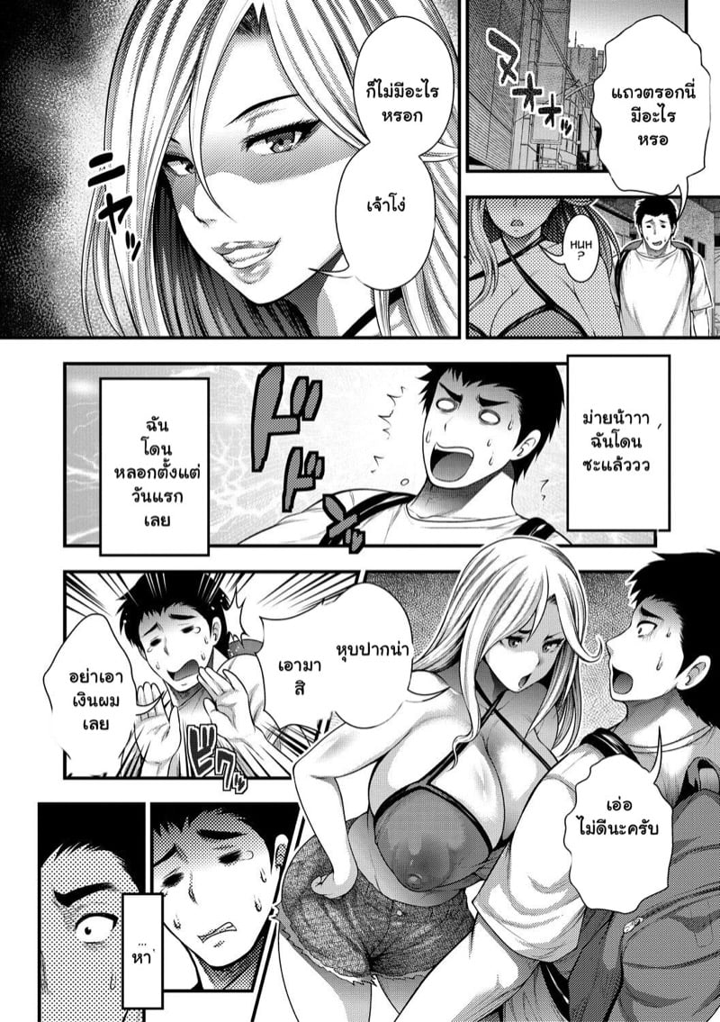แตกในสาวร้อยคน 13