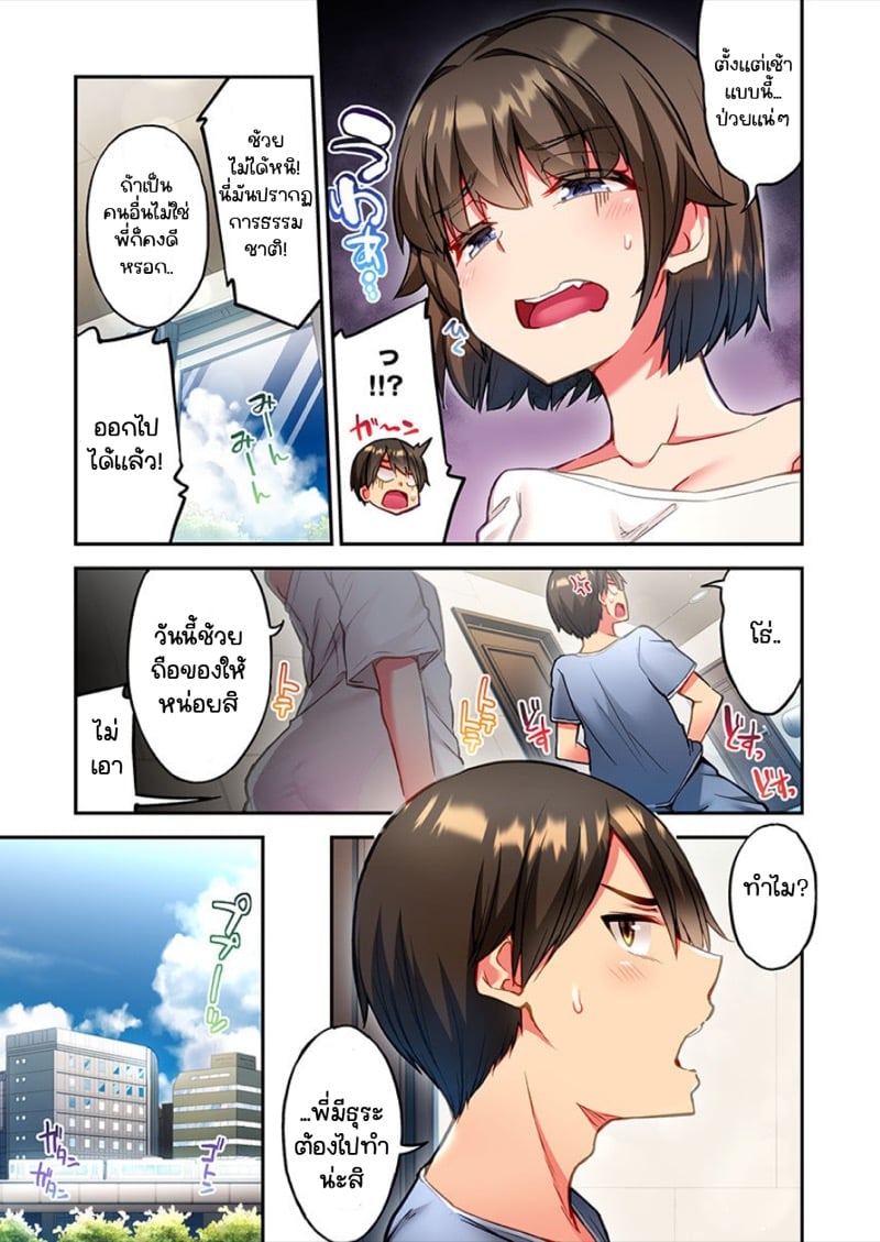 ไหวไหม อดัมคุง 16 18