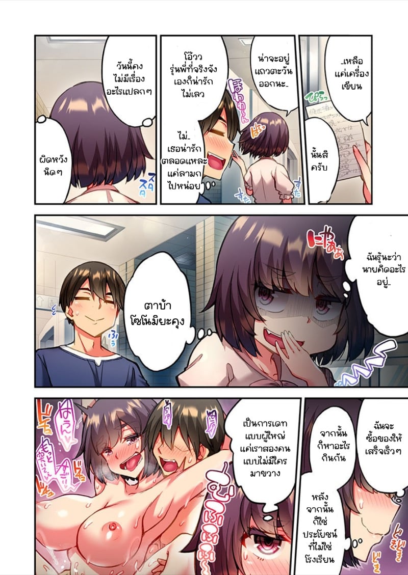 ไหวไหม อดัมคุง 16 21