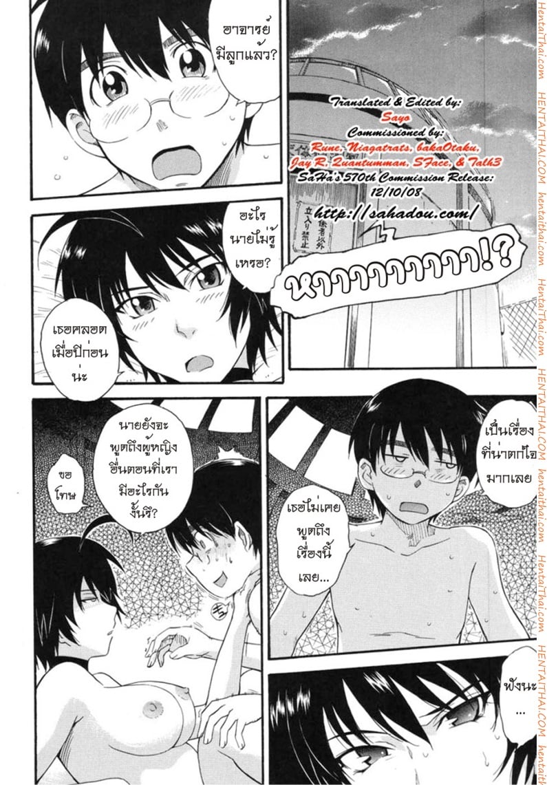 เจ้าชายแห่งดวงดาว 4 4