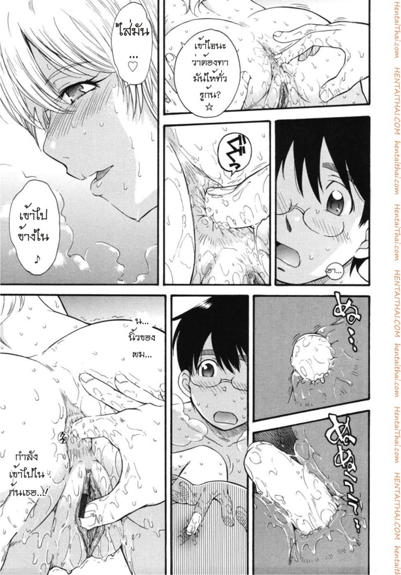 เจ้าชายแห่งดวงดาว 4 11