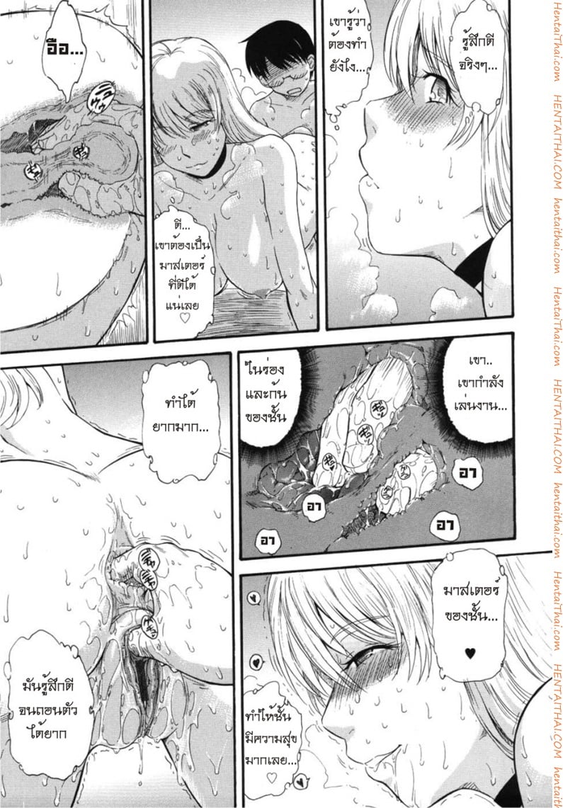 เจ้าชายแห่งดวงดาว 4 13