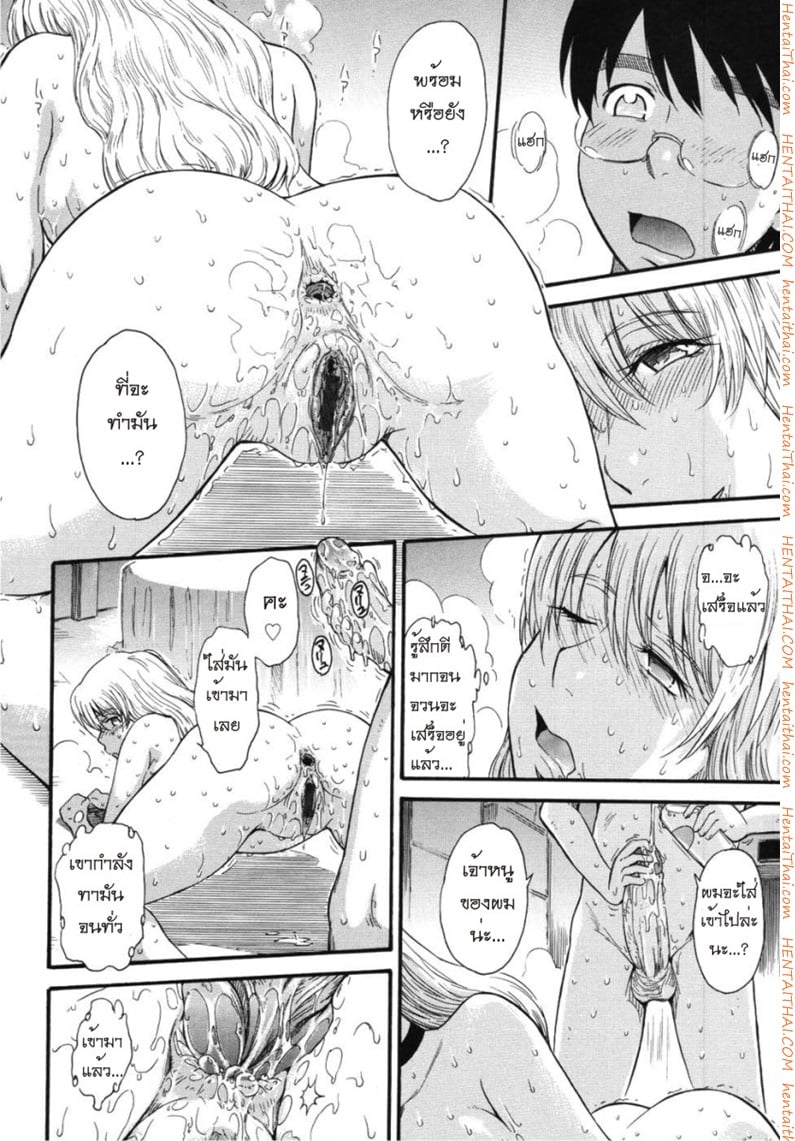 เจ้าชายแห่งดวงดาว 4 14