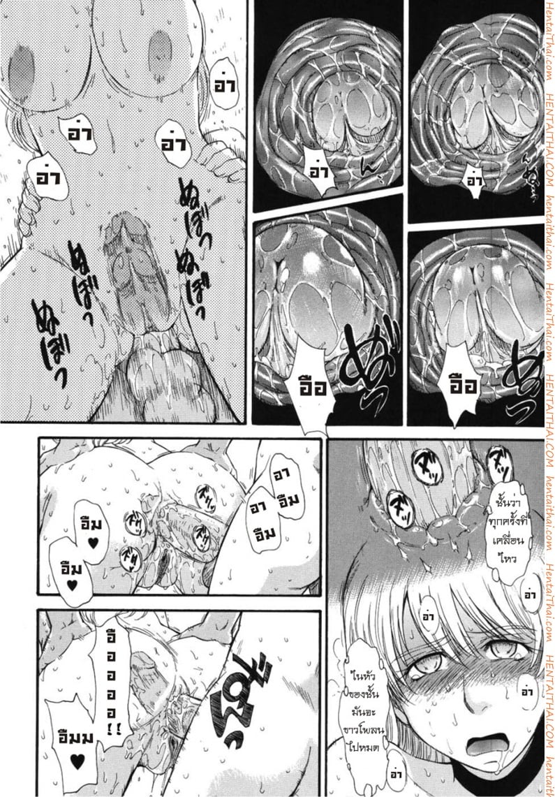 เจ้าชายแห่งดวงดาว 4 16