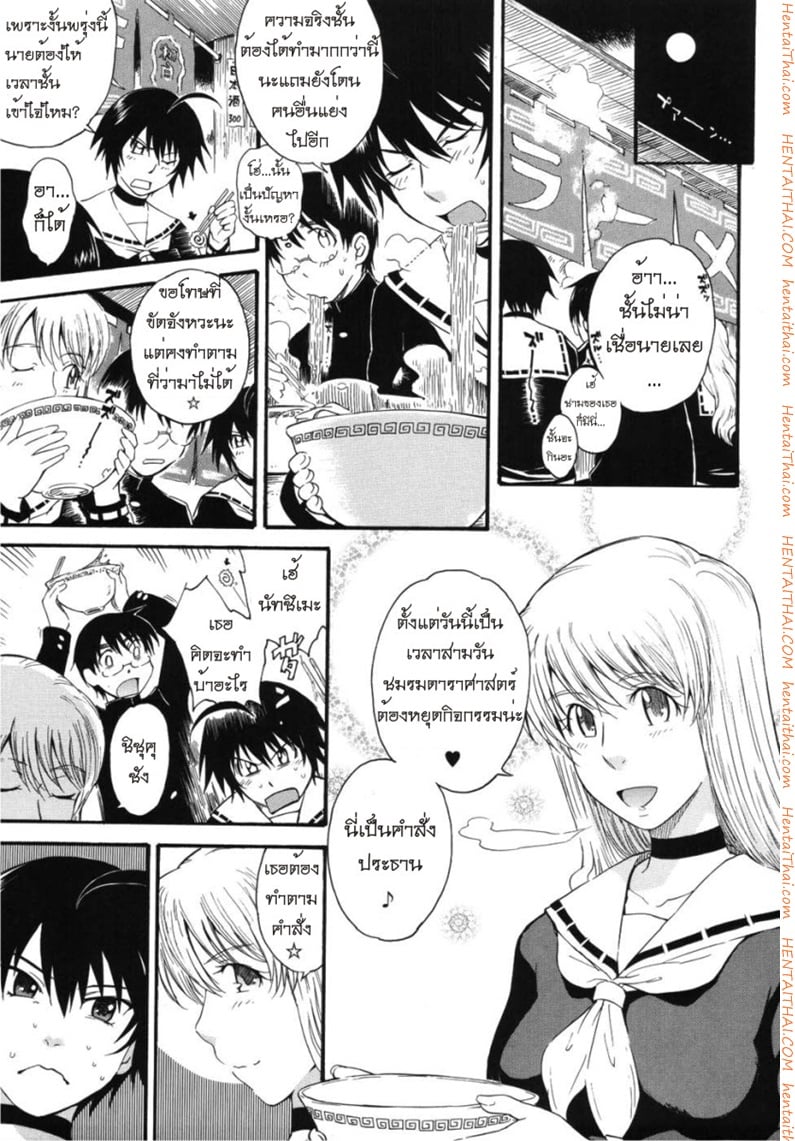 เจ้าชายแห่งดวงดาว 4 24