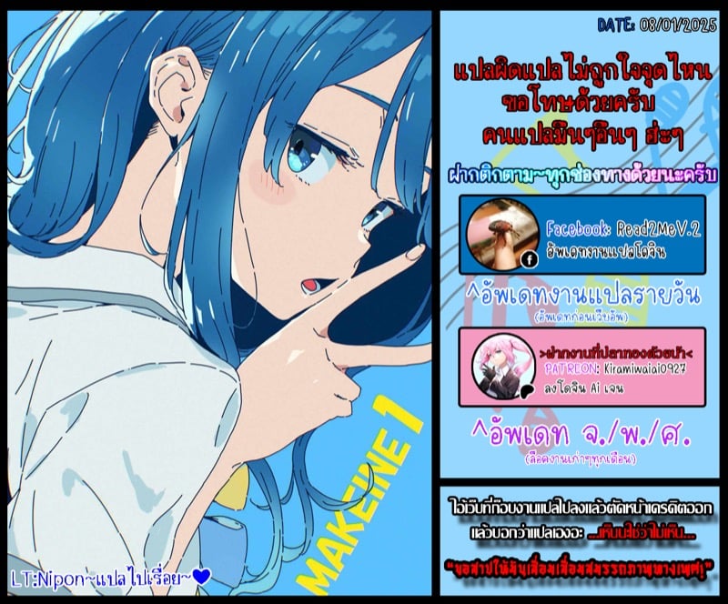 มีเซ็กส์กันไหมรุ่นพี่? 2 21