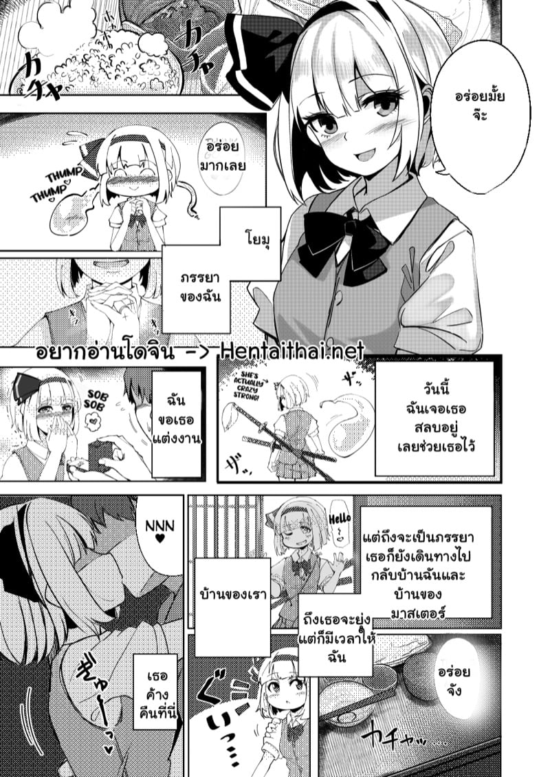 ผู้รับเหมา เอาหมดบ้าน 3