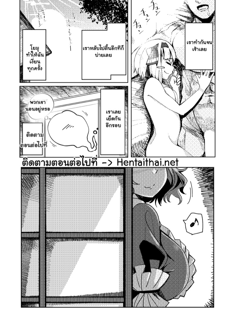 ผู้รับเหมา เอาหมดบ้าน 19