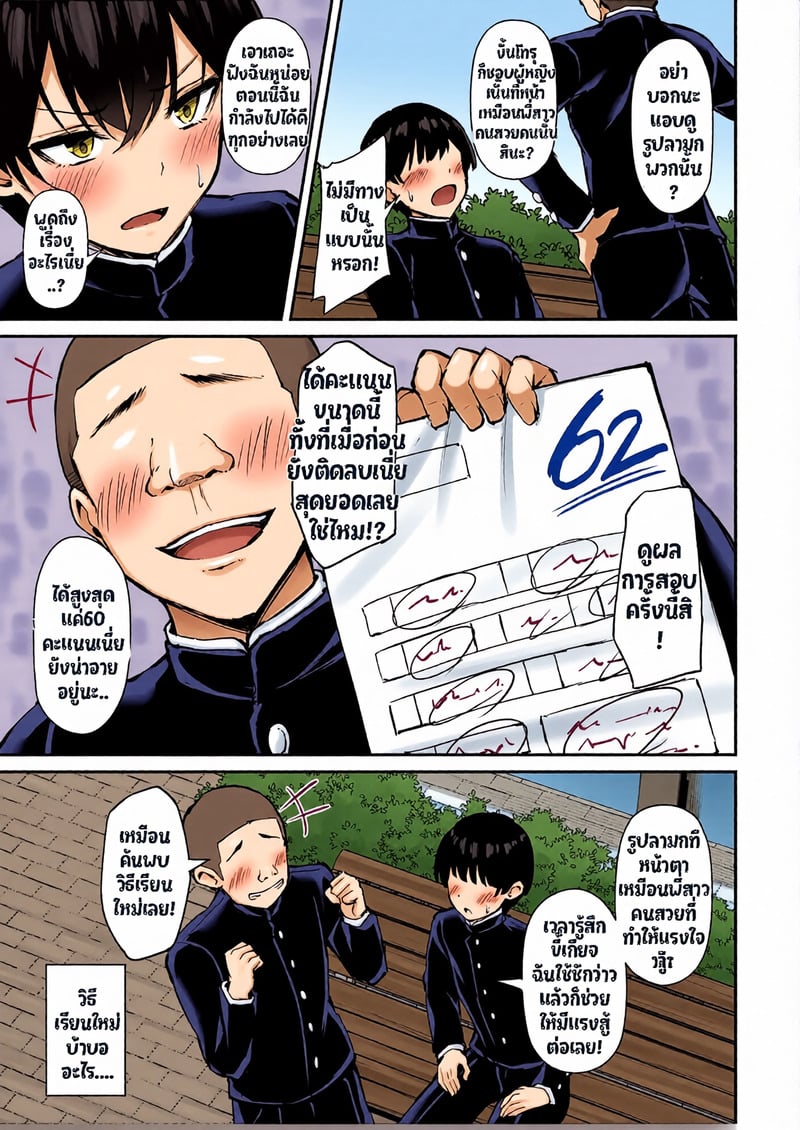 พี่สาวของนาย ฉันได้ไปแล้วละ 2 15