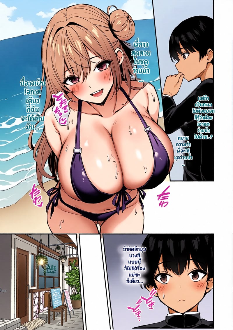 พี่สาวของนาย ฉันได้ไปแล้วละ 2 19