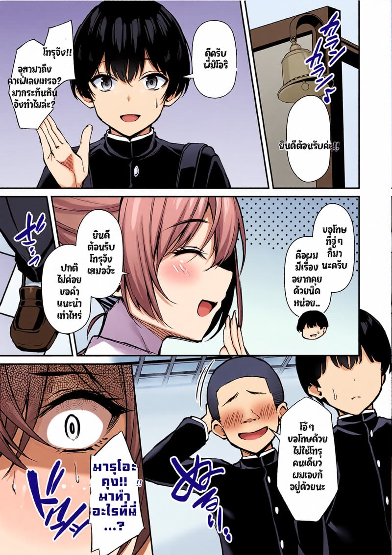 พี่สาวของนาย ฉันได้ไปแล้วละ 2 21