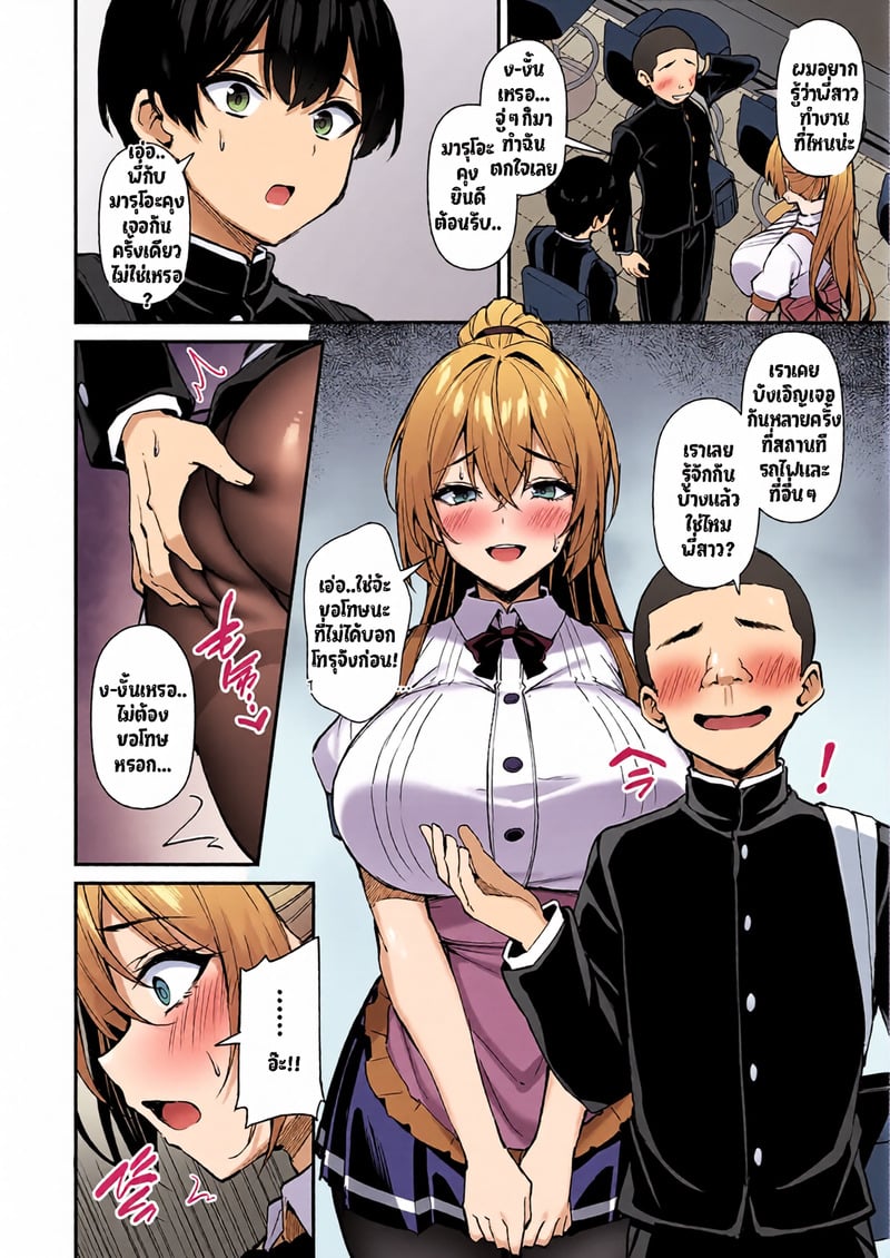 พี่สาวของนาย ฉันได้ไปแล้วละ 2 22