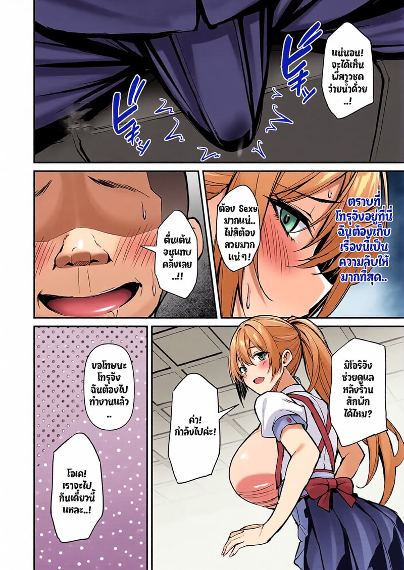 พี่สาวของนาย ฉันได้ไปแล้วละ 2 26