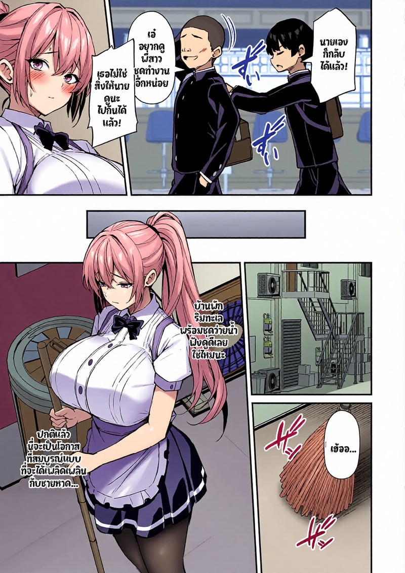 พี่สาวของนาย ฉันได้ไปแล้วละ 2 27