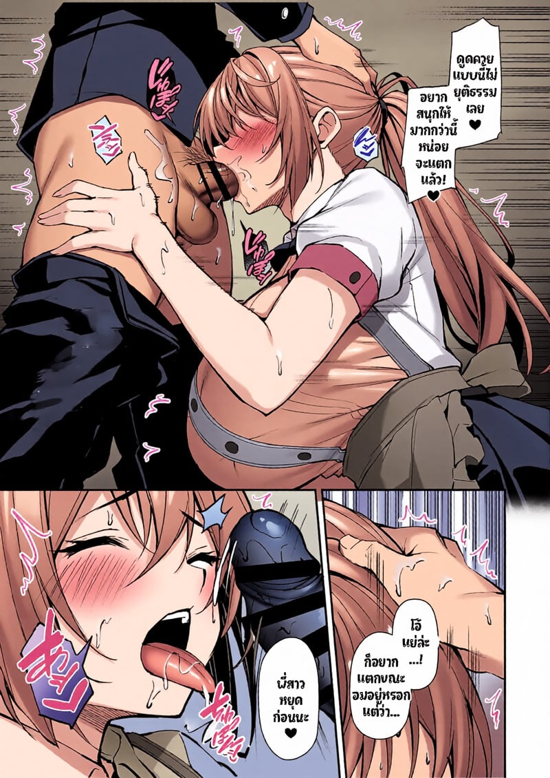 พี่สาวของนาย ฉันได้ไปแล้วละ 2 35