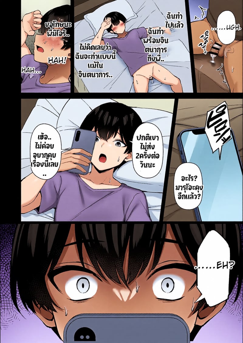 พี่สาวของนาย ฉันได้ไปแล้วละ 2 70