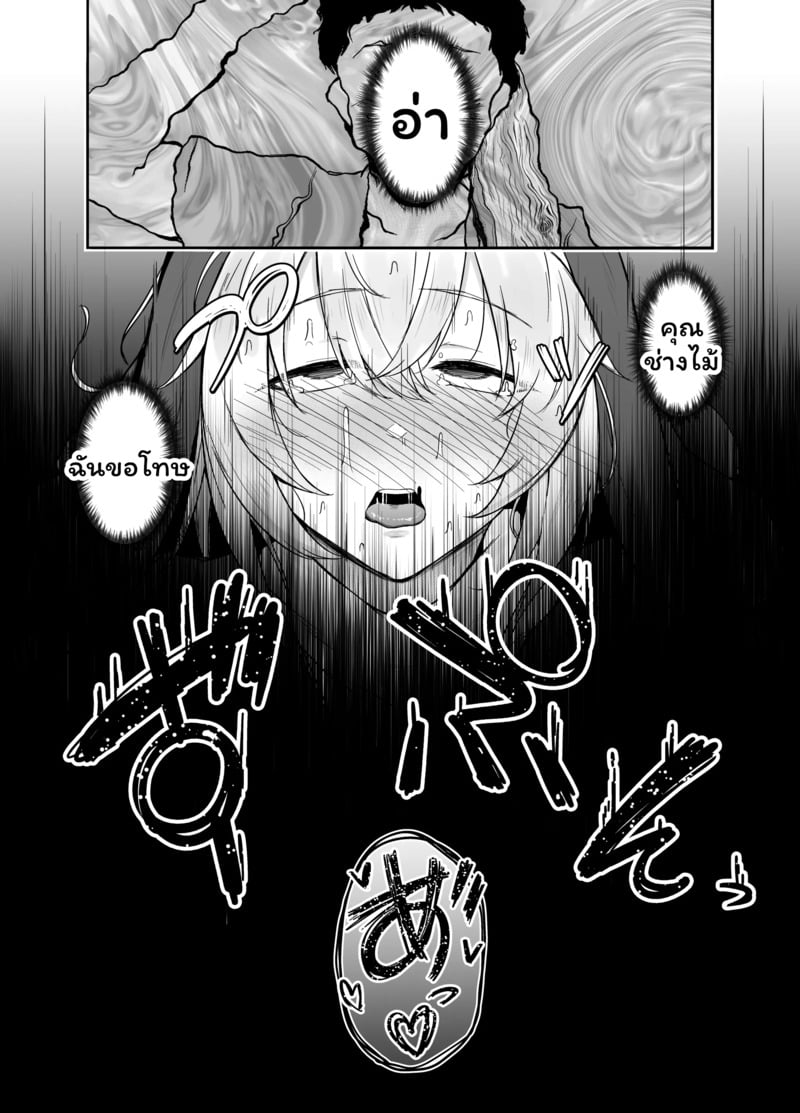 ห้องสารภาพบาป 2 จบ 9
