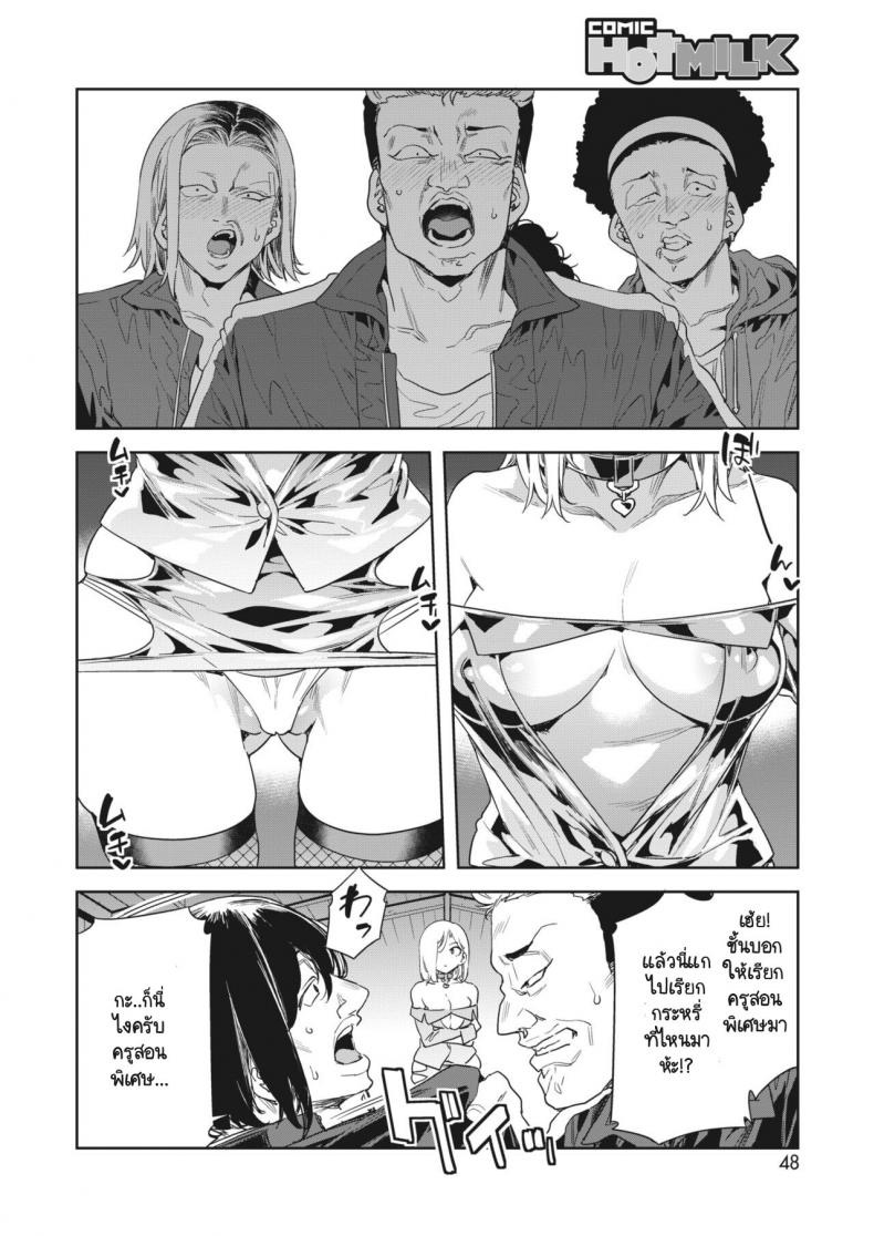 เกรซทีชเชอร์ซาโยโกะ 7 4