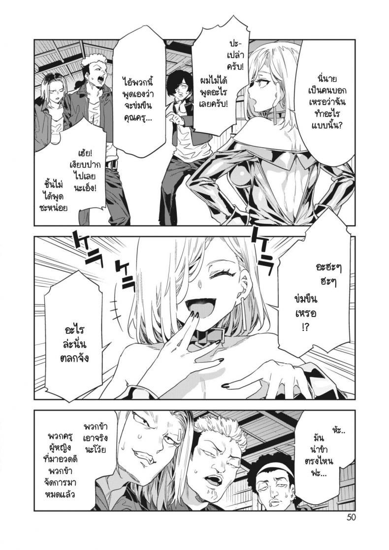เกรซทีชเชอร์ซาโยโกะ 7 6