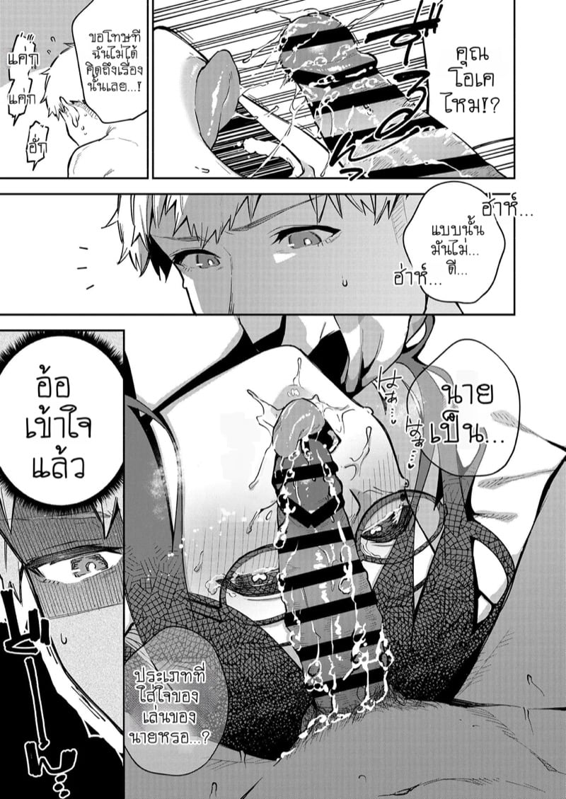 ดิลโด้เย็นๆ หรือจะสู้เอ็นอุ่นๆ 2 จบ 6