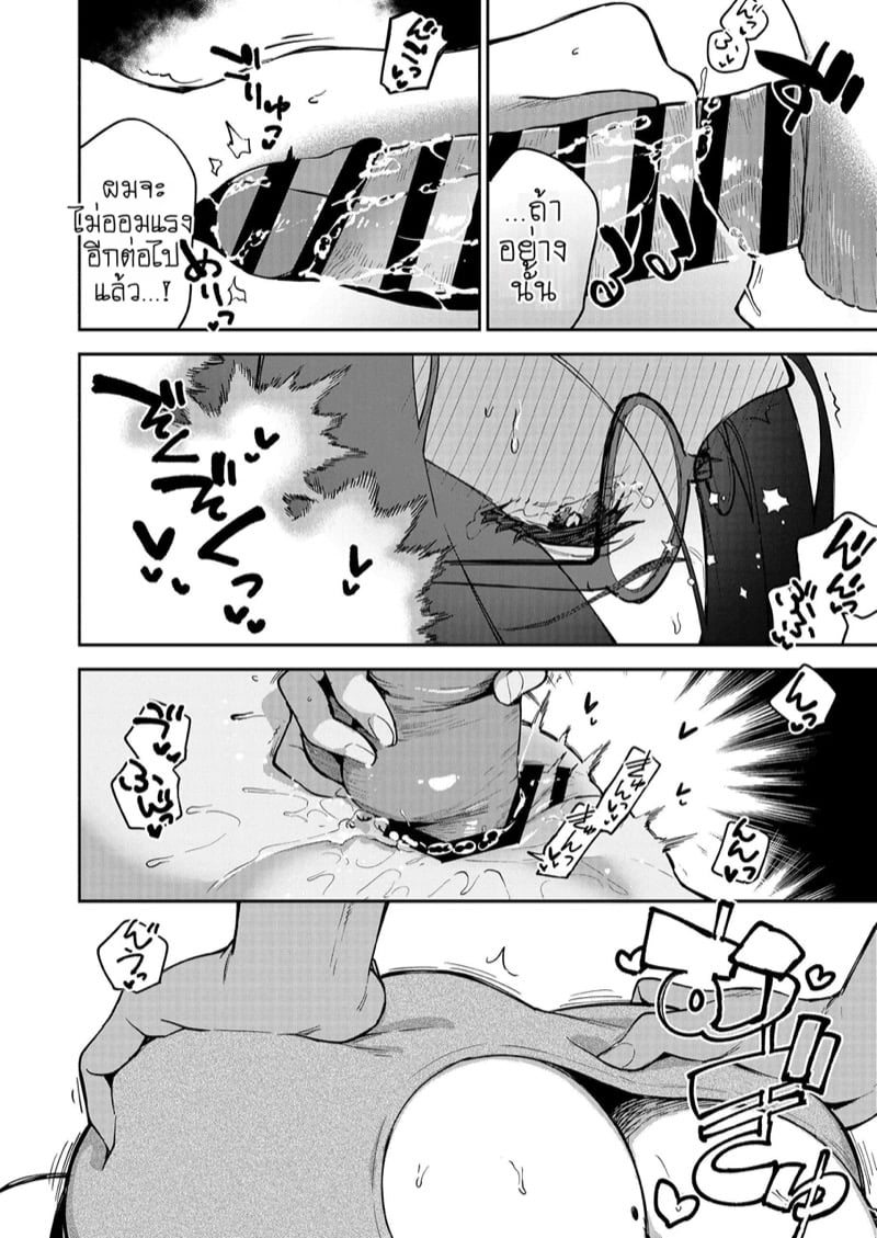 ดิลโด้เย็นๆ หรือจะสู้เอ็นอุ่นๆ 2 จบ 7