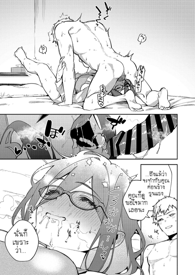 ดิลโด้เย็นๆ หรือจะสู้เอ็นอุ่นๆ 2 จบ 10