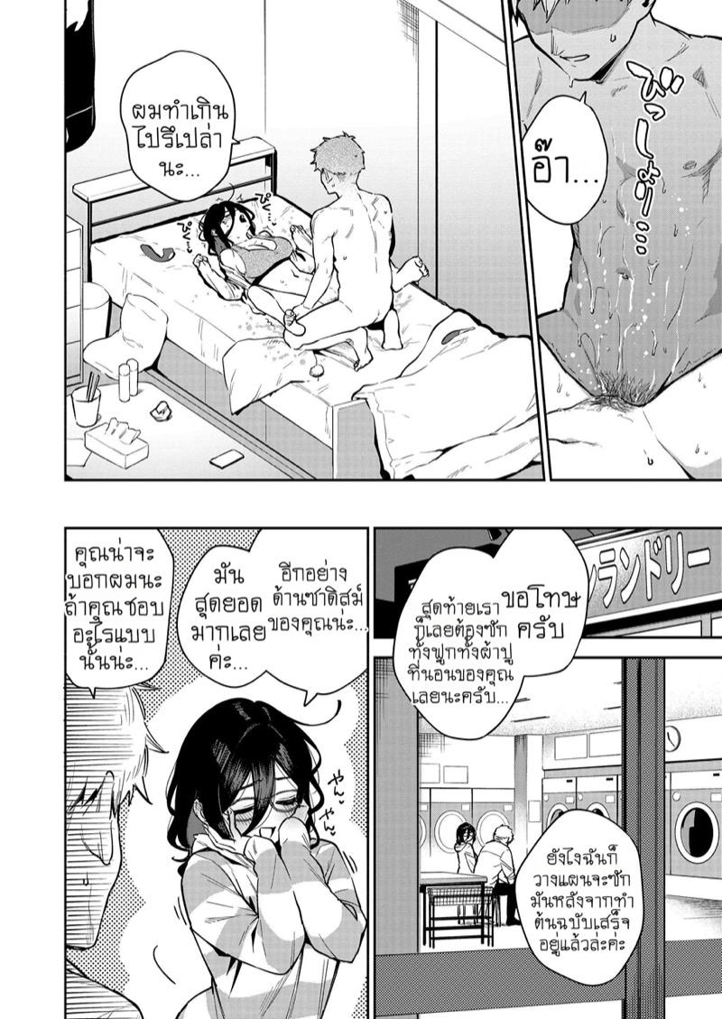 ดิลโด้เย็นๆ หรือจะสู้เอ็นอุ่นๆ 2 จบ 31