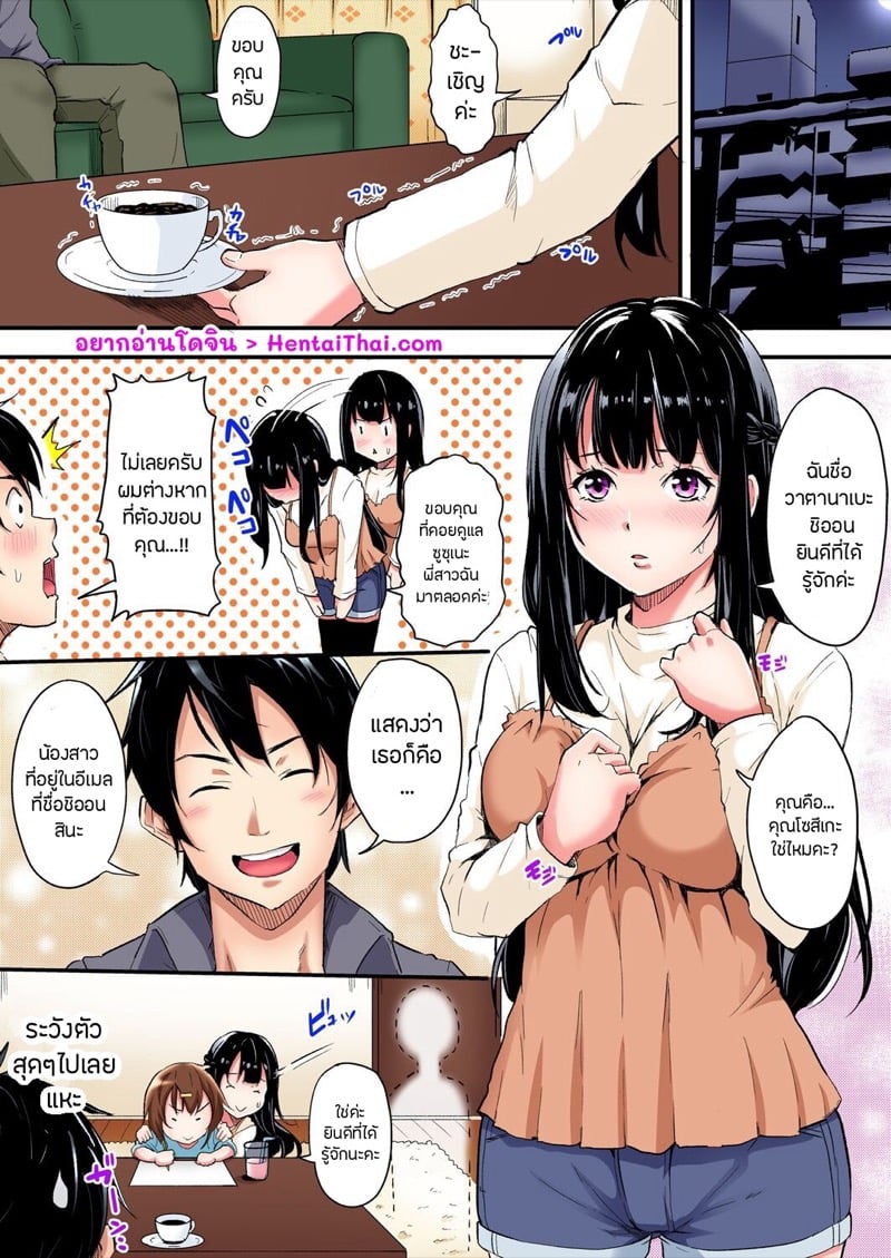 คุณแม่สาวแกล 5 2