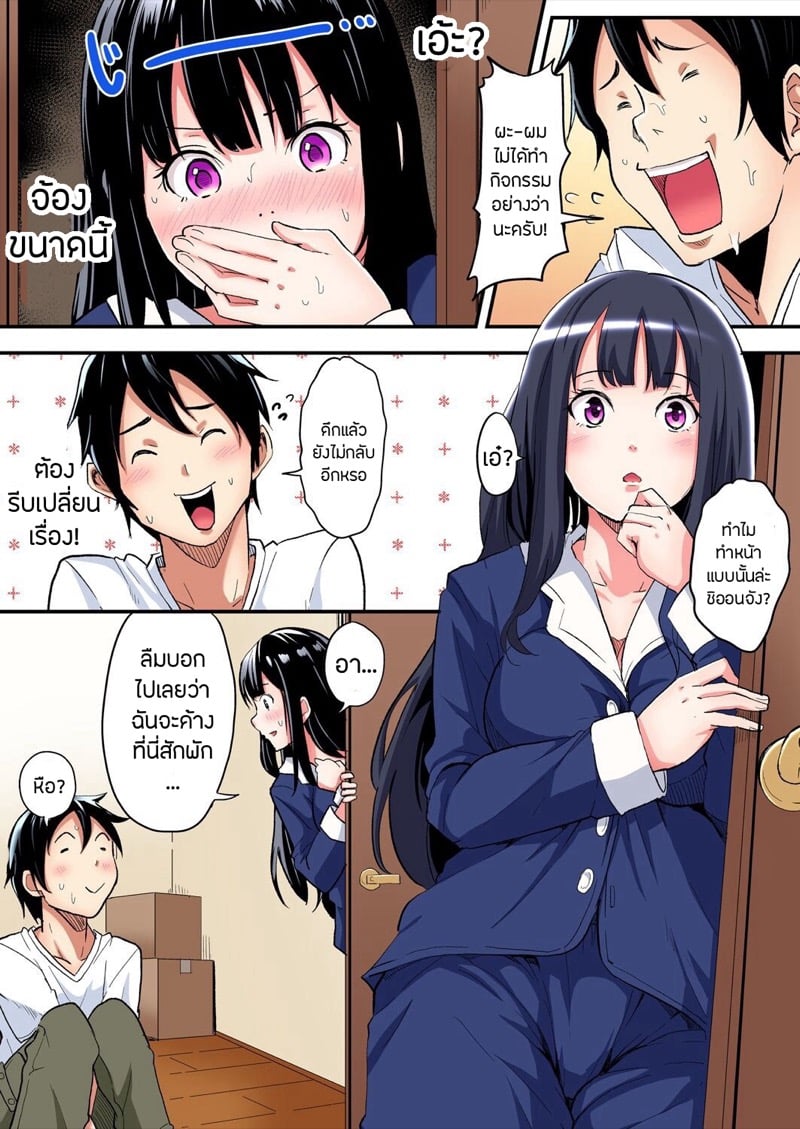 คุณแม่สาวแกล 5 10
