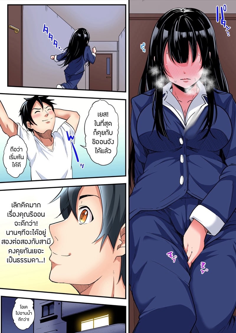 คุณแม่สาวแกล 5 12