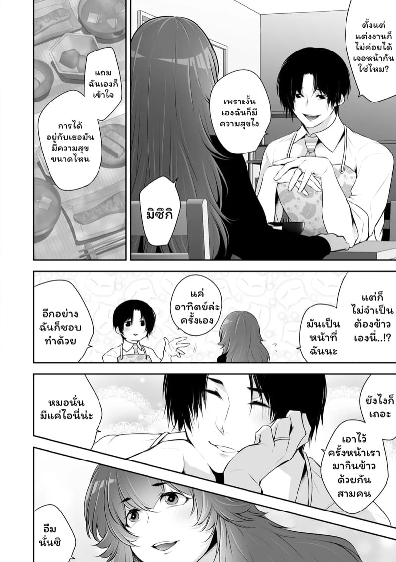 เราสามคน 3 3