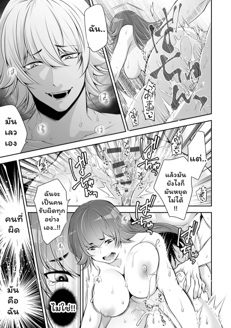 เราสามคน 3 10