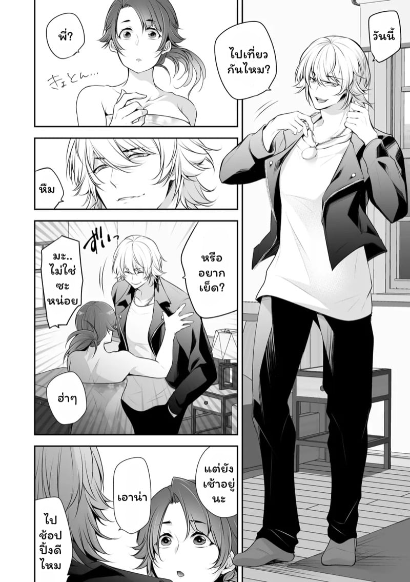 เราสามคน 3 13